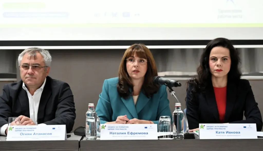 Ефремова: Психосоциалните рискове влошават здравето и мотивацията на работещите