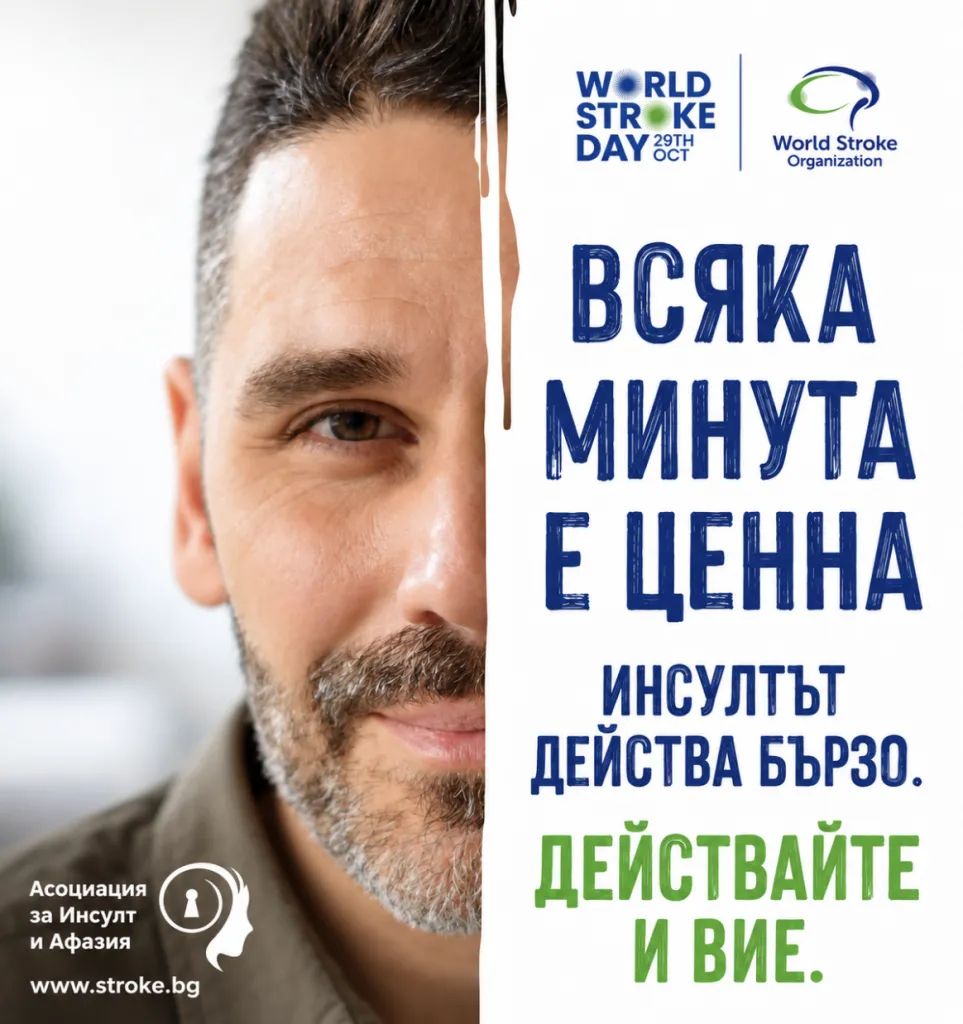 Община Русе разпространява информация за симптомите на инсулта